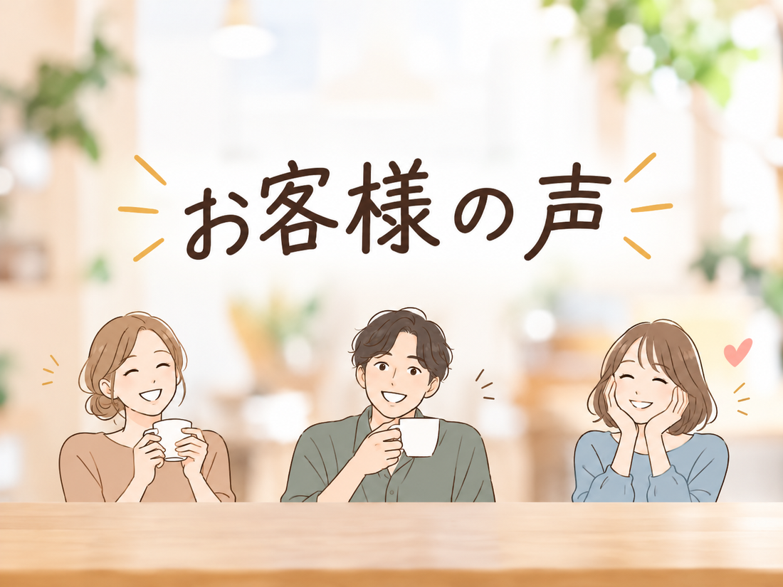 『お客様の声』アンケート 株式会社リプログ様