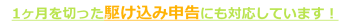 kakemonngon